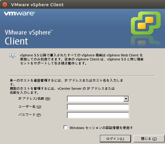 vSphere Client